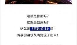 百姓关注最新爆料,最新爆料揭秘社会热点事件